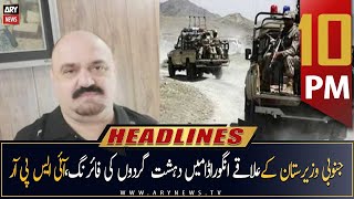 ARY News Headlines | 10 PM | 21st March 2023