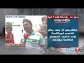 தூத்துக்குடி முத்தம்மாள் காலனியில் மழை பாதிப்பு குறித்து நியூஸ்7 தமிழ் கள ஆய்வு