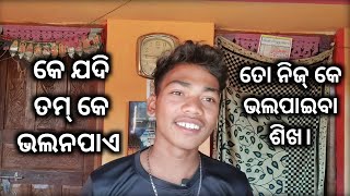 ନିଜକୁ ଭଲ ପାଇବା ଶିଖ 🧬 । New Koraputia Motivation Video । Lucky