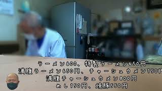 3時間営業「マル幸ラーメン」福岡県大川市向島