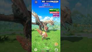 ジョーガンスvs★9リオレウス　暴銃槍グラグリードG10-1　泡沫の舞・死中に活構成 　#モンハンNOW #モンハンNOWガンランス　 #ガンランス