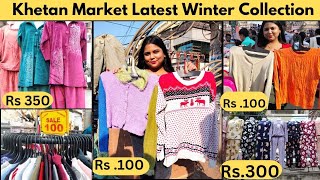 Patna Khetan Market Latest Winter Collection 🥰 ||  Starting at Rs.100 || Street Tour || #trending