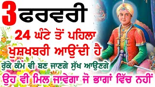 ਗਰੀਬੀ ਜੜੋ ਪੁੱਟੀ ਜਾਵੇਗੀ ਪੈਸਾ ਬੇਅੰਤ ਆਵੇਗਾ ਸਾਰੀਆ ਰੀਝਾ ਹੀ ਪੂਰੀਆਂ ੴ N.V.I NANAKSAR Ek Onkar ੴ GURU BAANI