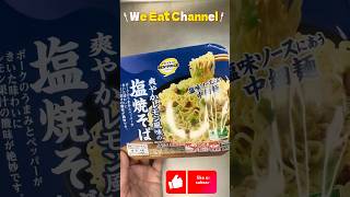 Japanese style pork fried noodles with salt and refreshing lemon flavorJust 3 minutes