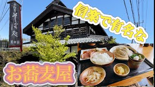 【お蕎麦】信楽で有名な黒田園へ行ってきました〜🥰