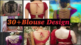 Latest Saree Blouse Design||ಸೀರೆ ಬ್ಲೌಸ್ ಡಿಸೈನ್||Back Blouse Collection||Unique Design