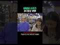 웃참실패 박성웅의 바밤바 시리즈 24년 최신ver.