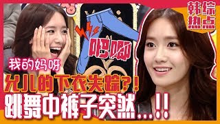 [Chinese SUB] Yoona Girls' Generation, \