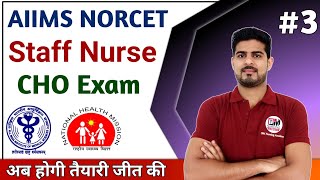 UPPSC Staff Nurse | KGMU | GIMS | AIIMS NORCET Exam Preparation #3