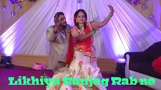 New Bride Reception Dance ||Varshney Parivaar||