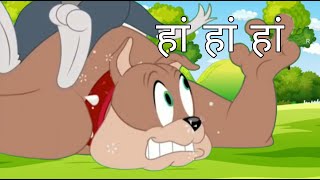 Tom \u0026 Jerry  || cartoon || टॉम बहुत खुश || kids || 2023 || @Bhagtisagaryug