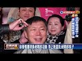 李正皓批徐春鶯