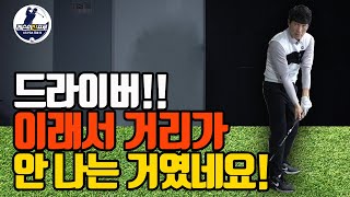 [레슨의신프로]거리에 직접적인 영향을 주는 스핀량... 알고 치셔야 합니다.