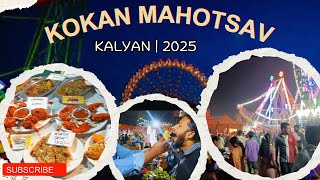 Kalyan kokan mahotsav 2025 | kalyan kokan mahotsav | kokan mahotsav | #kokan