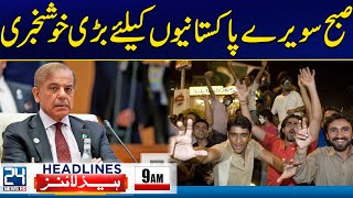 Good News For Pakistanis - Champion Trophy 2025 - 9am News Headlines - 24 News HD