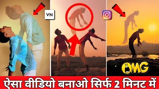Ye Ruh Bhi Meri Trending Ghost Effect Reels Editing | Atma Niklne Wali Video Kaise Banaye | Ye Rooh