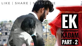 एक कदम पर्ट-२।Ek Kadam Part- 2 | Short Tale |