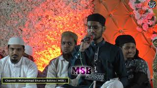 ए मेरे अख्तर रज़ा - Abdul Wahid Chishty - Aye Mere Akhtar RaA