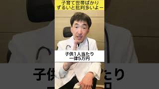 低所得の子育て世帯に5万再支給濃厚？公明党が動き出した。住民税非課税世帯や、児童扶養手当を受けている世帯はしっかり確認していこうね