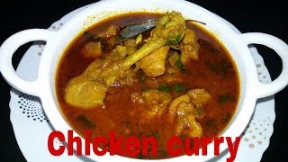 Simple odia chicken curry # ସ୍ୱାଦିଷ୍ଟ ଚିକେନ୍ ଝୋଳ (ଓଡ଼ିଆ) # How to make  Chicken curry recipe