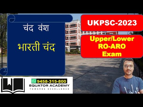 UKPSC |UKPSC| Lower UKPCS |Upper UKPSC|UKPCS RO/ARO |Mains & Prelims ...