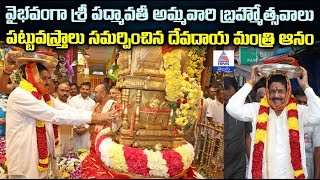 వైభవంగా తిరుచానూరు బ్రహ్మోత్సవాలు | Tiruchanur Padmavathi Ammavari Brahmotsavams 2024