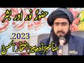 Huzoor (S.A.W) Noor Aur Bashar 2023 | SAHiBZADA PEER IFTAKHAR Ul HASSAN |PAKABTV