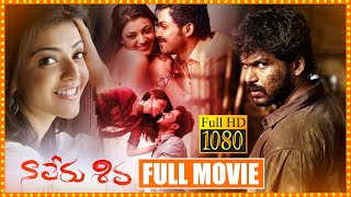 Karthi And Kajal Aggarwal Telugu  Action Movie | Naa Peru Siva Telugu Movie | Cinema Theatre