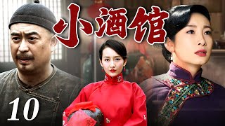 小酒馆 10 | 从八大胡同出来的奇女子自创堂子菜闻名北京城，塑造酒馆传奇