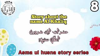 Story about the name Al Khaliq / Asma ul Husna / Asma ul Husna Story Series /