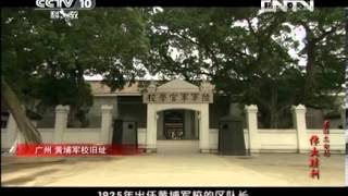 20131026 探索发现 不能忘却的伟大胜利 第二集 首战告捷