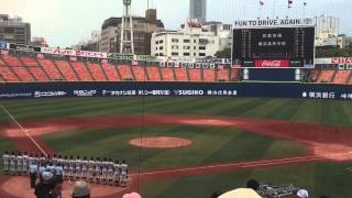 2015年 横浜高校 vs横浜隼人戦校歌斉唱