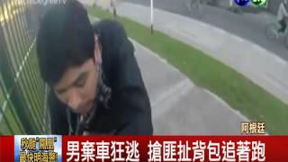 持槍搶背包客 頭盔攝影錄下犯行