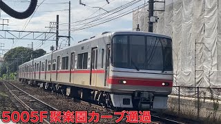 【名鉄】5000系5005F聚楽園カーブ通過