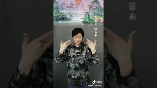 亮姐手语舞～古诗篇《渔歌子》请欣赏