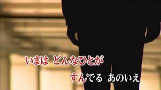 Wii カラオケ U - (カバー) 赤いやねの家 / はいだしょうこ　（原曲key） 歌ってみた