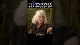 존중을 가르치는 법 #왕좌의게임