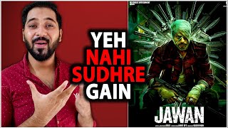 Jawan Trailer News | jawan Official Update | Jawan Teaser Trailer Release Date | Shahrukh Khan