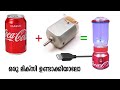 amazing mini usb blender with coca cola cans and a DC motor