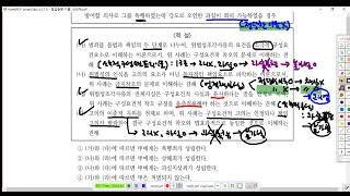 총론 1500제 제49강(금지착오1, p  385)