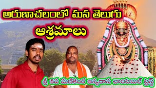 Shiva Manikanta Annadanam in Arunachalam | Free food in Arunachalam