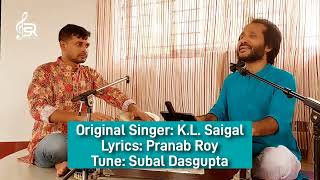 NAIBA GHUMALE PRIYO | SAMARJIT ROY | K L SAIGAL | ANUP GHOSHAL |