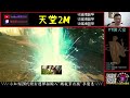 「鐵板teaban 遊戲間」 天堂2m 煉金時刻..該校正回歸了吧... 天堂2m lineage2m