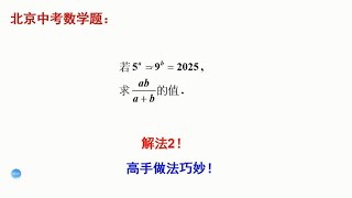 中考数学真题，代数式求值，第二个解法