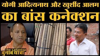 पीलीभीत की बांसुरी के Hariprasad Chaurasia से लेकर Yogi Adityanath तक फैन क्यों