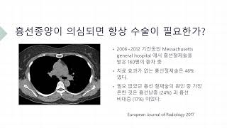 식도와 종격동 강의 2부