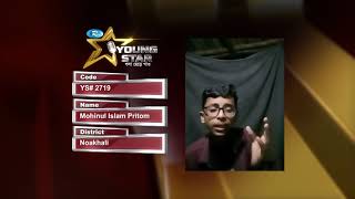 Mohinul Islam Pritom | YS# 2719 | Noakhali | Rtv Reality Shows