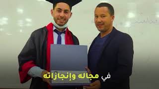 الدكتوراة الفخرية