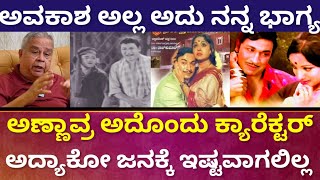 ರಾಜಕುಮರ್ ಮನೆಯವರೇ ಕರೆದು ಚಿತ್ರ ಕೊಟ್ರು | HR Bhargava-EP04 | Dr Rajkumar | Dwarkish |@DailyMadhyama