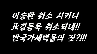 ◇뉴스이면◇ 당신들이 좋아하는 '보수의성지' 대구에서 벌어지는 무시무시한 반국가세력적 행태??!!